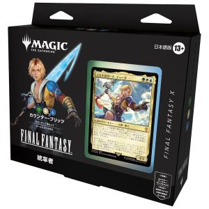 新品】【即納】【日本語版 】マジック：ザ・ギャザリングーーFINAL