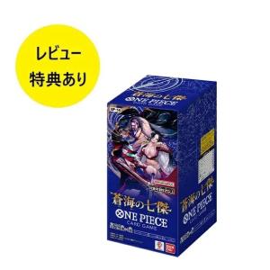ONE PIECEカードゲーム ONE PIECE カードゲーム ブースターパック 蒼海
