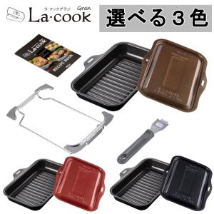 パロマ ラクックグラン PGDL-50シリーズ 選べる3色 トリュフブラウン