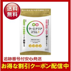 ○尿酸と脂肪の W BUSTER ダブル バスター 30日分 90粒 (サプリメント