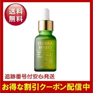 ALMADO（アルマード） [ポイント5倍]アルマード チェルラー ブリリオ