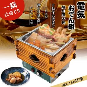 TKG 電気おでん鍋 6ツ切 EOD-37用部品 木蓋 2枚組 EOD37013 : Loop