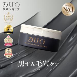 DUO（デュオ） 【黒ずみ毛穴ケア】ザ クレンジングバーム ブラック