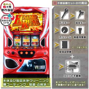 スマスロ 転生したらスライムだった件（転スラ） 実機 高性能・最高峰