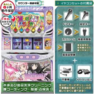 SLOT劇場版 魔法少女まどか☆マギカ[前編]始まりの物語/[後編]永遠の