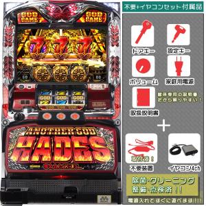 ハーデス 実機 アナザーゴッドハーデス 「メインVer.」 安心セット