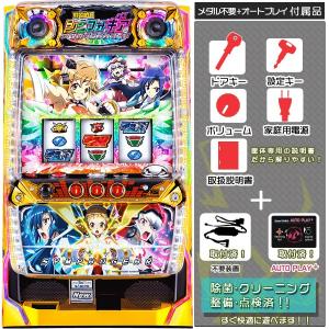 リノヘブン 実機 メダル不要装置セット （コイン不要機）｜家庭用 玩具