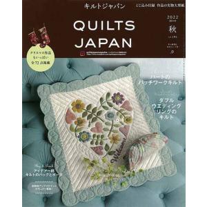 手芸本 日本ヴォーグ社 NV13229 キルトジャパン2024年10月号秋 1冊