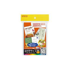 KOKUYO（コクヨ） インクジェットプリンタ用はがき用紙 マット紙 郵便