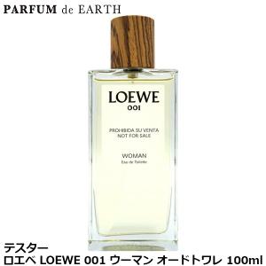 LOEWE（ロエベ） 並行輸入品 香水 LOEWE 001 ウーマン オードトワレ