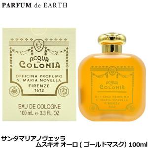 Santa Maria Novella（サンタマリアノヴェッラ） 並行輸入品 香水