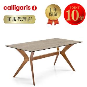 calligaris（カリガリス） 正規代理店 ダイニングテーブル トーキョー