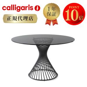 calligaris（カリガリス） 正規代理店 ダイニングテーブル トーキョー