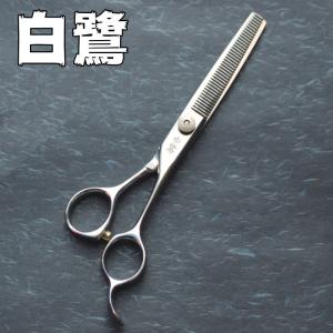 理容ハサミ 左用 散髪はさみ白鷺 83512 180mm ステンレス製 床屋理容