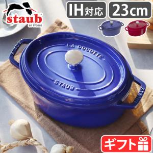 ピコ・ココット ストウブ オーバル 27cm グランブルー ピコ ココット