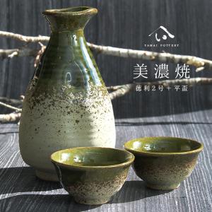 徳利 おちょこ セット おしゃれ かっこいい 徳利セット 酒器セット