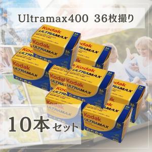 Kodak（コダック） ファンセーバー フラッシュ800 27枚撮り 10個セット