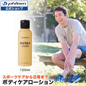 Phiten（ファイテン） メタックスローションb 1000ml(詰替用)【公式