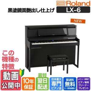 ローランド（Roland） 【2/27〜爆買WEEK】【新品】電子ピアノ 88鍵盤