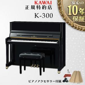 KAWAI 【2/27〜爆買WEEK】【送料無料】【新品】【KAWAI正規特約店