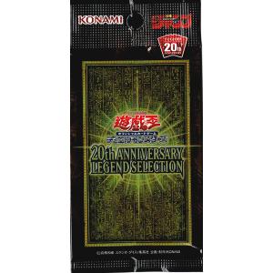 送料無料】遊戯王 20th ANNIVERSARY LEGEND SELECTION (ラーの翼神竜