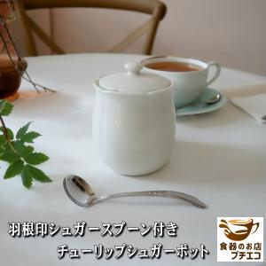 ノリタケ ヴィンテージ食器 ピンク シュガーポット コンテンポラリー