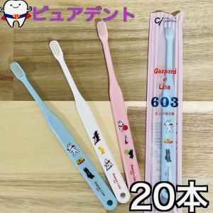 PHB 歯ブラシ アダルト ネオン / 6本入り (キャップ付) ※カラーは当店
