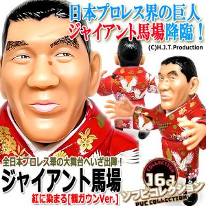 爆買 16dソフビコレクション 橋本真也 プロレスフィギュア 爆勝宣言