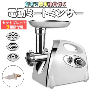 電動ミンサー SG-50 /最安/アタッチメント付/カット/福農産業/ミンチ