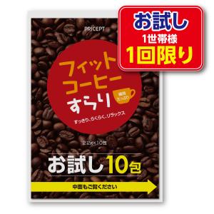 エクササイズコーヒー [ 2025年リニューアル最新版 ] 60g ( 1本2.0g
