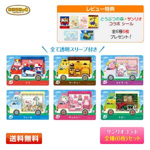 Nintendo Switch 予約 2026年3月上旬 ラッピング対応 どうぶつの森