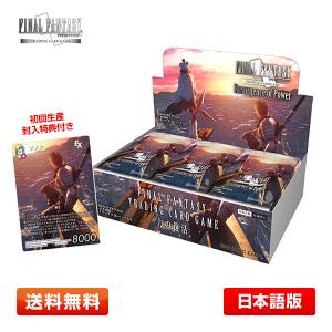 ファイナルファンタジー 【送料無料】FF-TCG ブースターパック 英雄の