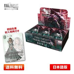 ファイナルファンタジー 【1カートン】FF-TCG ブースターパック 英雄の