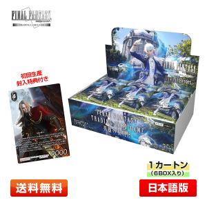 ファイナルファンタジー 【1BOX】FFTCG ブースターパック レガシー