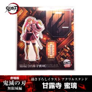 描き下ろしイラスト アクリルスタンド 甘露寺蜜璃 『劇場版 「鬼滅の刃