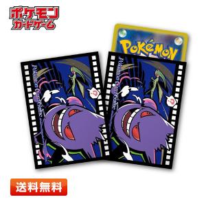 Pokemon（ポケモン） ポケモンカードゲーム デッキシールド スリーブ