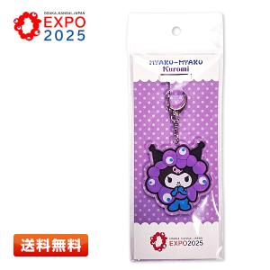 sanrio（サンリオ） 黒ミャクミャク なりきり立体マスコットストラップ