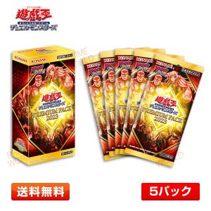 遊戯王オフィシャルカードゲーム デュエルモンスターズ 未開封