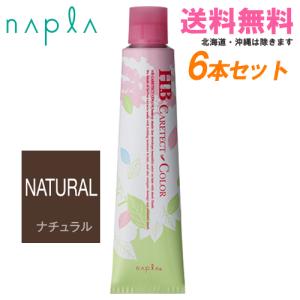 napla（ナプラ） HBケアテクトカラー ファッションシェード C-Re8