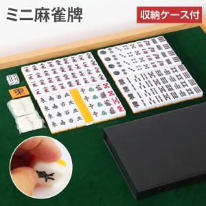 処分50％OFF【新品】麻雀 サイコロセット 麻雀用品 : ゲキヤス