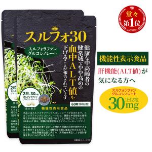 PROE（プロエ） スルフォラファン サプリ 肝臓ケア 機能性表示食品