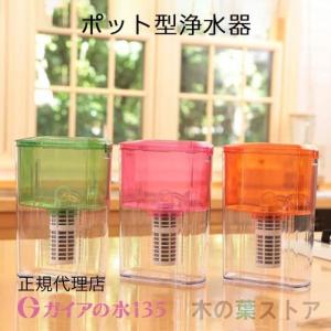 ガイアの水135 浄水シャワー用専用交換カートリッジ 3個セット 正規