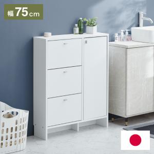 日本製 サニタリーチェスト 奥行20cm チェストタイプ 薄型 すき間収納