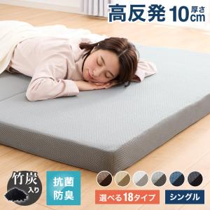 リコメン堂 マットレス 折りたたみ 高反発 セミシングル 3つ折 厚さ