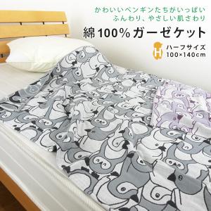 今治タオル（imabari towel） ガーゼケット 5重ガーゼケット ハーフ