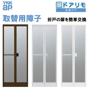 LIXIL（リクシル） INAX LIXIL 【VDY-7001900R75W-S】 折り戸VDY(75)用