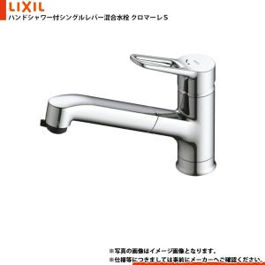 LIXIL（リクシル） (送料無料)リクシル SF-HB452SYX ハンドシャワー付
