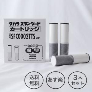 タカラスタンダード（Takara standard） タカラスタンダード正規代理店