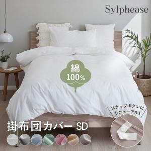 ホテル仕様 掛け布団カバー シングル 綿100% 日本製 ホワイト サテン