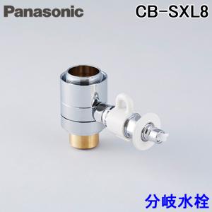 分岐水栓 LIXIL製のシングルレバー式（デッキタイプ） ナニワ製作所